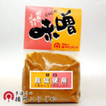 播州こうじや 手作り味噌1kg